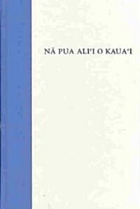 Na Pua Alii O Kauai (Hardcover)