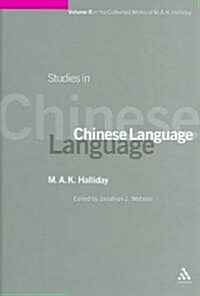 Studies in Chinese Language [With CDROM] (Hardcover)