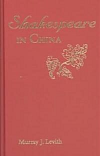 Shakespeare in China (Hardcover)