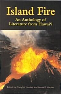 Island Fire (Paperback)