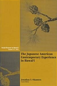 The Japanese American Contemporary Experience in Hawaii (Paperback)