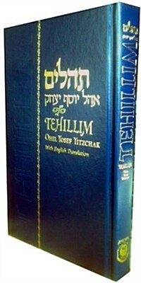 Tehillim Ohel Yosef Yitzchak Large Edition (Hardcover)