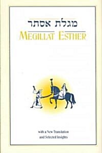 Megillat Esther (Paperback)