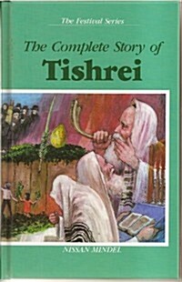 The Complete Story of Tishrei (Hardcover)