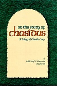 On the Study of Chasidus: A Trilogy of Chasidic Essays: On Chabad Chasidism; On the Teachings of Chasidus; On Learning Chasidus (Hardcover)