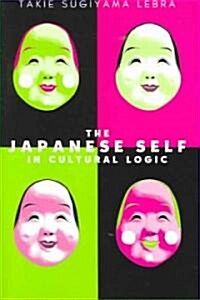 The Japanese Self in Cultural Logic (Hardcover)