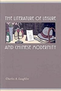 The Literature of Leisure and Chinese Modernity (Hardcover)