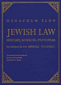 Jewish Law, 4-Volume Set: History, Sources, Principles (Hardcover)