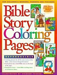 Bible Story Coloring Pages 1 (Paperback)