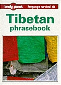 Lonely Planet Tibetan Phrasebook (Tibetan Phrasebook, 2nd ed) (Paperback, 2nd)
