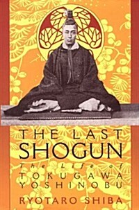The Last Shogun: The Life of Tokugawa Yoshinobu (Hardcover, First Edition)