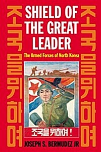 Shield of the Great Leader (Hardcover)