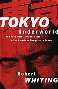 [중고] Tokyo Underworld: The Fast Times and Hard Life of an American Gangster in Japan (Hardcover, 1st)