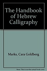 The Handbook of Hebrew Calligraphy (Hardcover)
