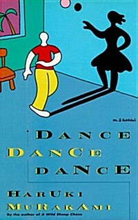 [중고] Dance Dance Dance: A Novel (Hardcover, 1st)