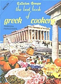 Best Book of Greek Cookery (Paperback)