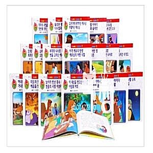 [훈민출판사] 애니메이션 성경동화 [20권]