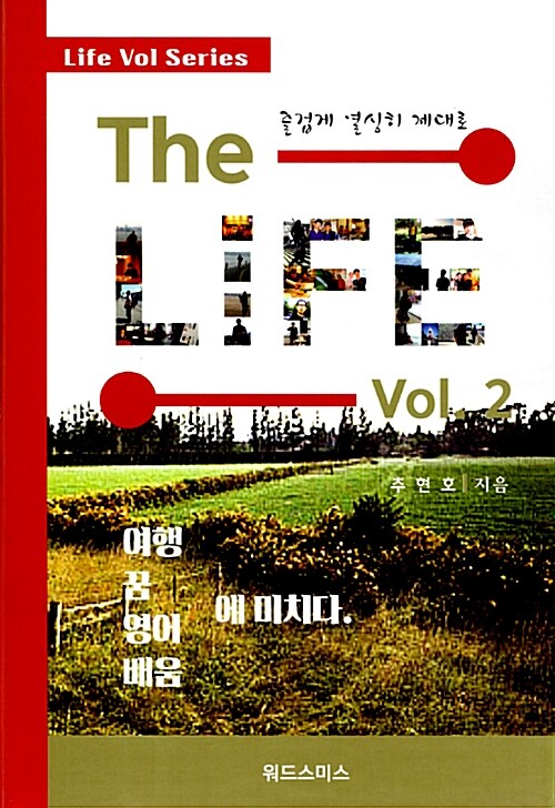 [중고] The Life Vol 2