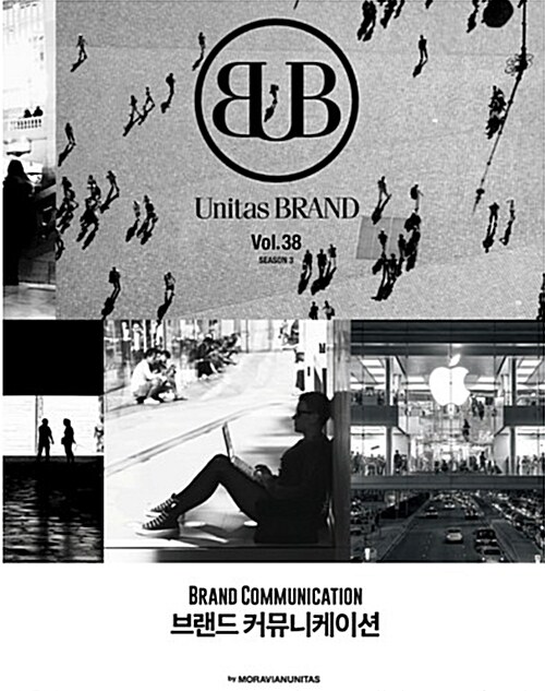 Unitas Brand Vol.38 : 브랜드 커뮤니케이션