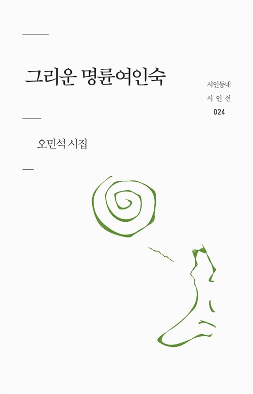 그리운 명륜여인숙