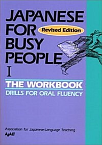 Japanese for Busy People I: Workbook (Paperback, Revised)