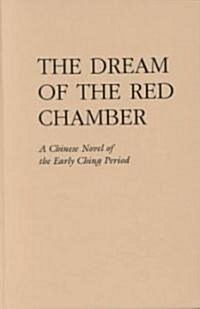 The Dream of the Red Chamber: Hung Lou Meng (Hardcover)