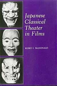 Japanese Classical Theater in Films (Hardcover)