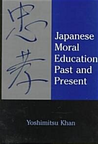 Japanese Moral Education Past and Present (Hardcover)