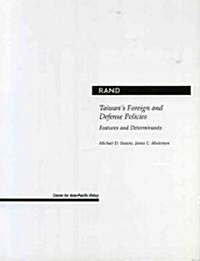 Taiwan: Foreign and Defense Policymaking (2001) (Paperback)