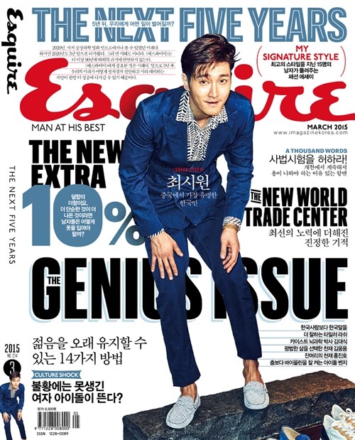 에스콰이어 Esquire 2015.3