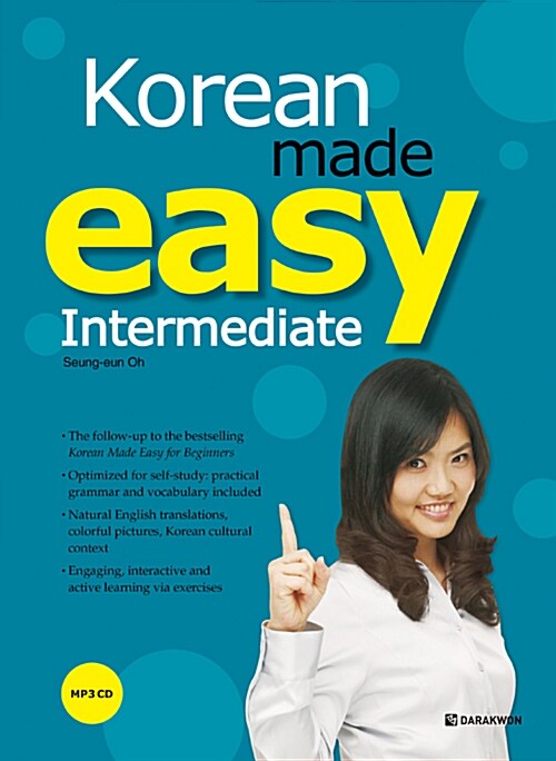 [중고] Korean Made Easy - Intermediate (본책 + MP3 CD 1장)