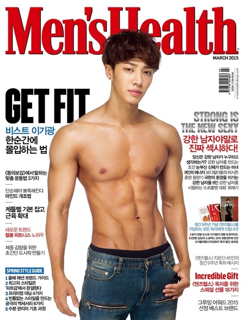 맨즈 헬스 Mens Health A형 2015.3