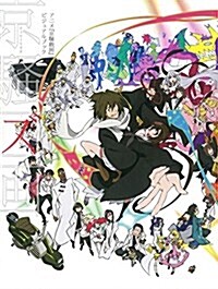 アニメ『京騷戱畵』ビジュアルブック  京騷圖畵 (大型本)