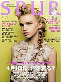 SPUR (シュプ-ル) 2015年 05月號 (雜誌, 月刊)