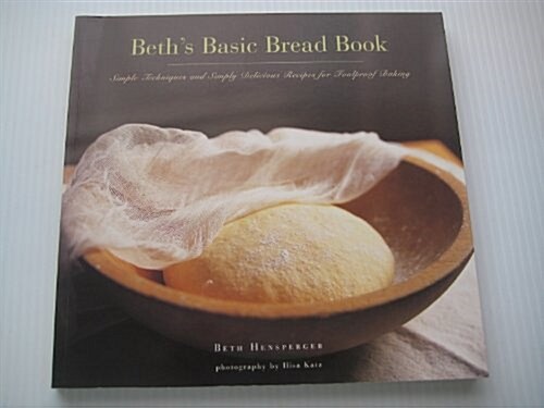 [중고] Beths Basic Bread Book (Paperback, 0)