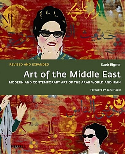 Art of the Middle East: Modern and Contemporary Art of the Arab World and Iran (Hardcover, Revised and expanded)