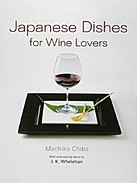 Japanese Dishes for Wine Lovers (Hardcover)