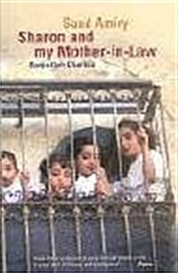 Sharon and My Mother-in-Law : Ramallah Diaries (Paperback, Export e.)