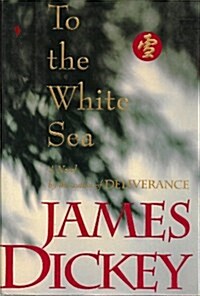 To the White Sea (Hardcover, 1st)