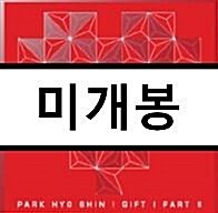 [중고] 박효신 - 6집 Gift Part. 2