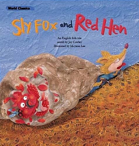 Sly Fox & the Red Hen (Paperback)