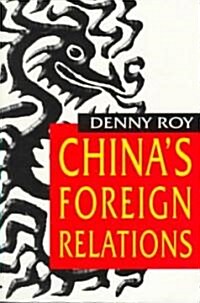 Chinas Foreign Relations (Paperback)