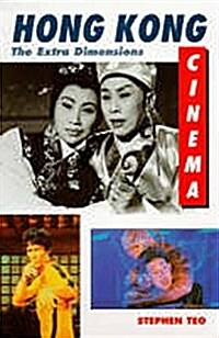 Hong Kong Cinema: The Extra Dimensions (Paperback, 1997 ed.)