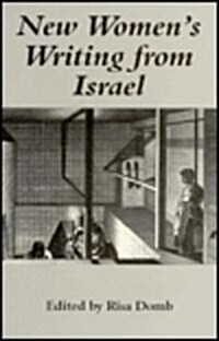 New Womens Writing from Israel (Paperback)