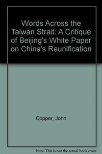 Words across the Taiwan Strait : a critique of Beijing's 