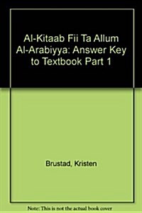Answer Key to Al-Kitaab, Part One (Paperback)