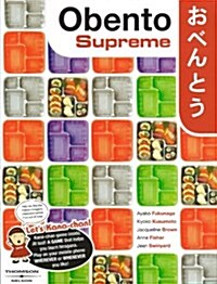 Obento Supreme (Paperback, Student)