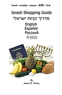 Israeli Shopping Guide for Immigrants and Tourists: Shopping Made Easy in Five Languages (Paperback)