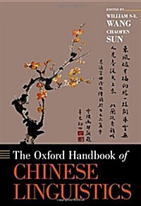 Ohb Chinese Linguistics Ohbk C (Hardcover)