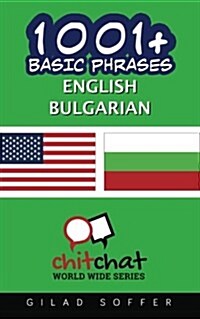 1001+ Basic Phrases English - Bulgarian (Paperback)
